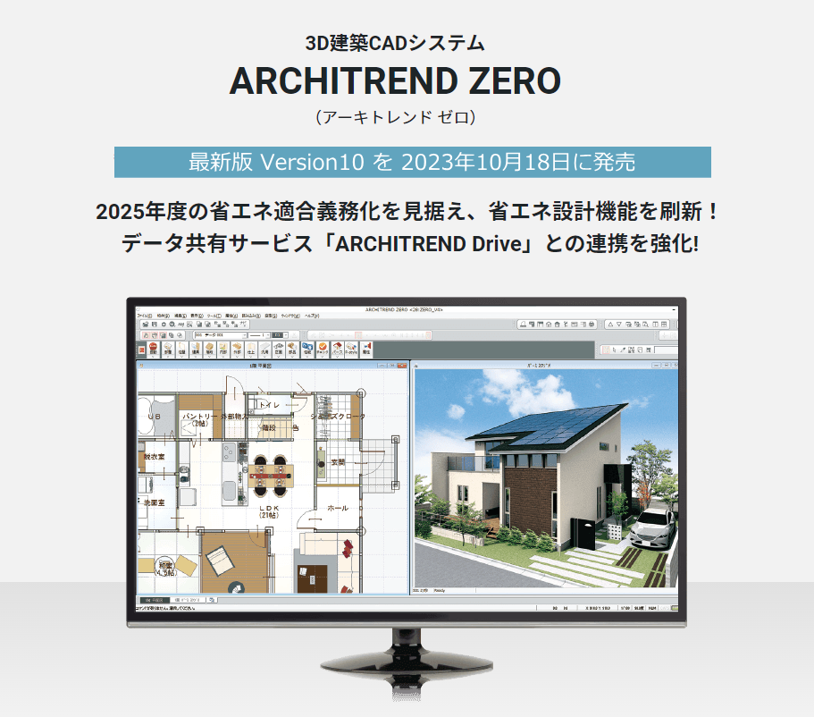 ARCHITOPEND ZERO アーキトレンドゼロ　ver.10 新発売！