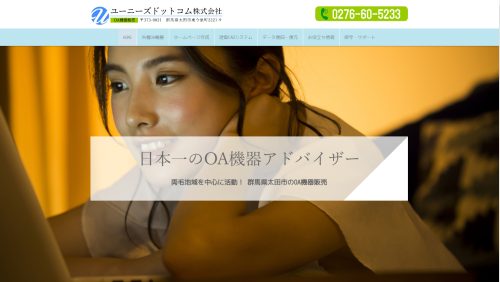 ユーニーズドットコム株式会社